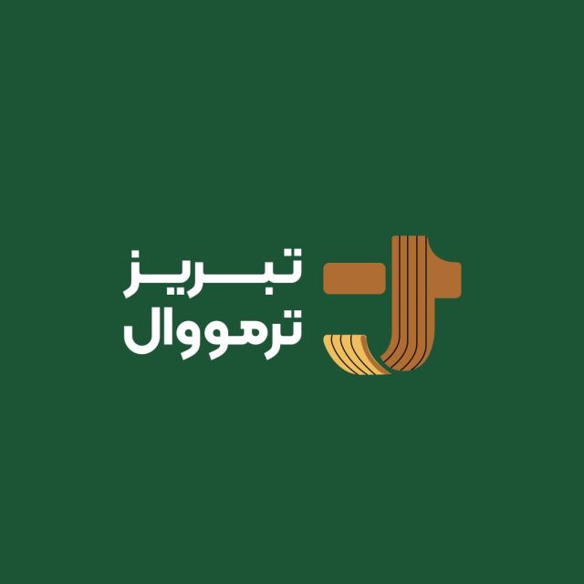 تبریز ترمووال