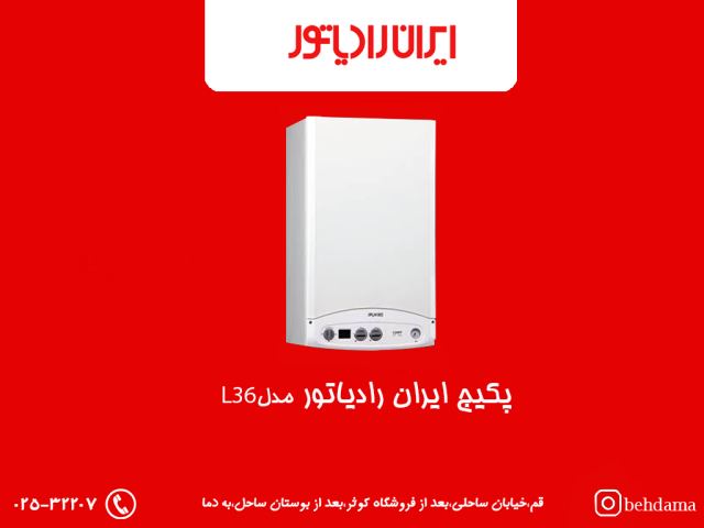 پکیج ایران رادیاتور L36
