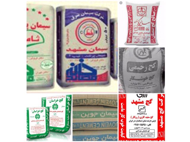 مرکز پخش مصالح ساختمانی فلاح و پسران 